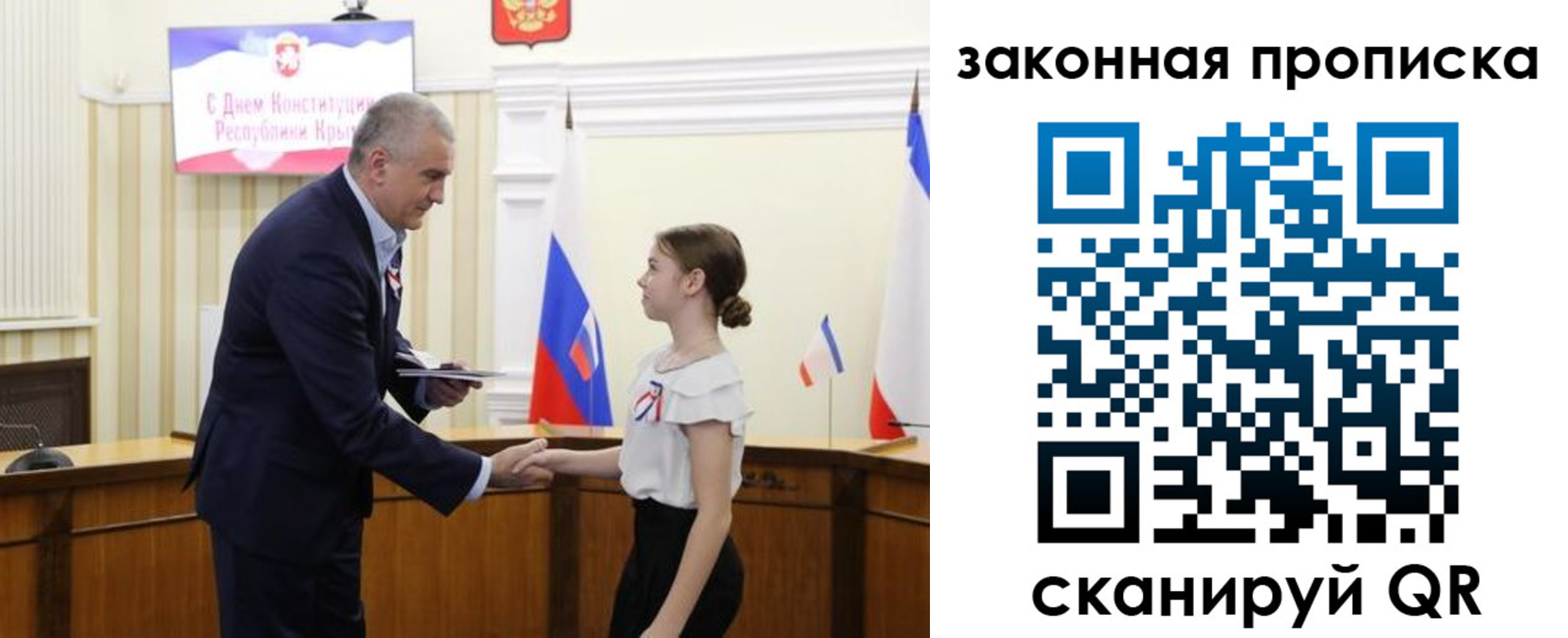 прописка регистрация в Старой Руссе