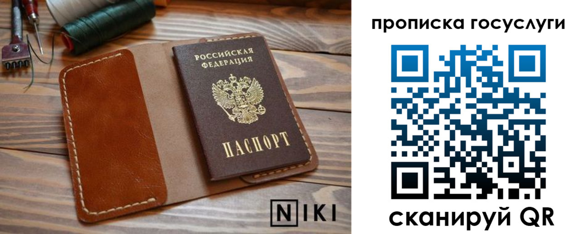 форма 3 в Старой Руссе