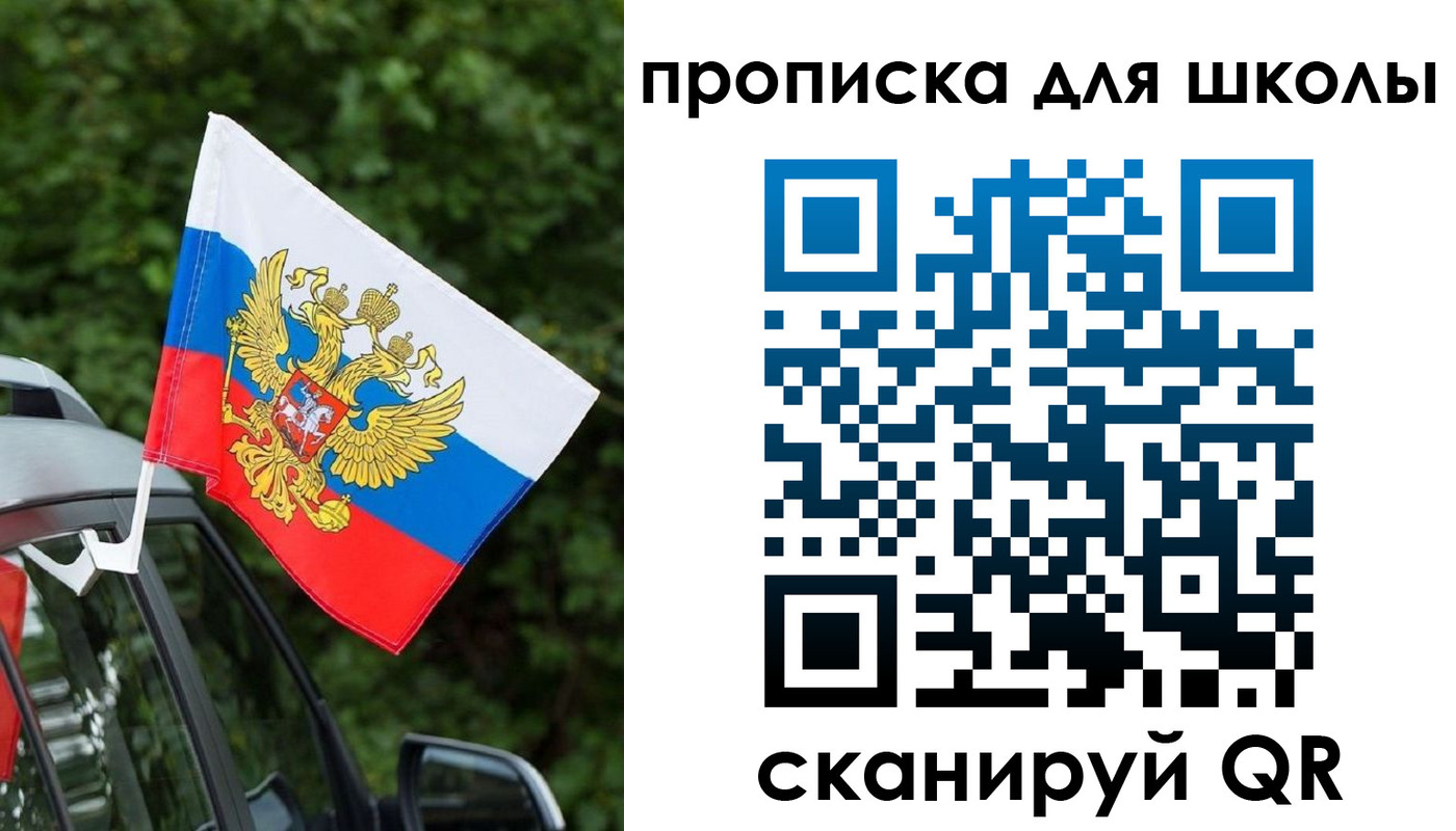 прописка поиск в Старой Руссе