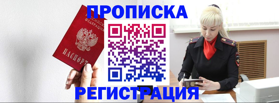 регистрация в Старой Руссе