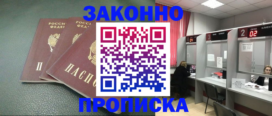 временная регистрация адрес в Старой Руссе