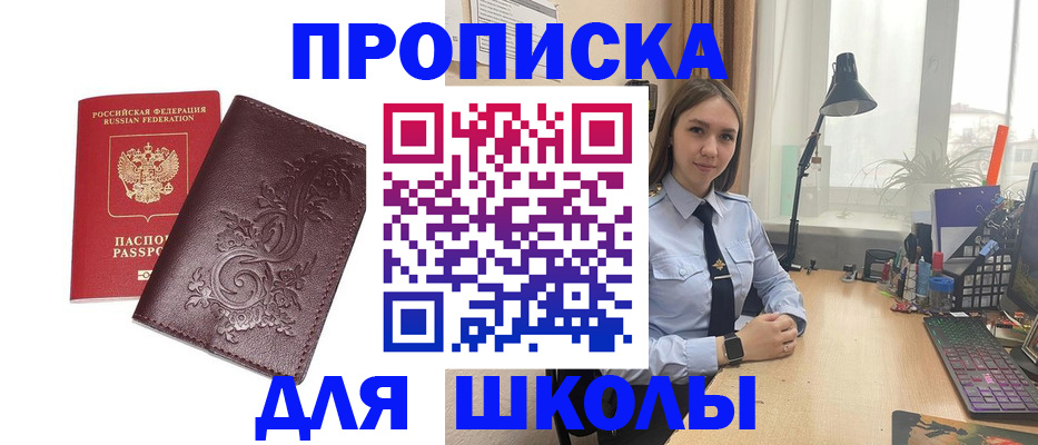 найти адрес прописки в Старой Руссе