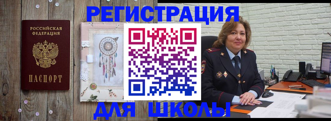 временная регистрация купить в Старой Руссе